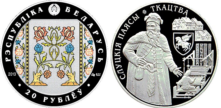 20 рублей 2013 года Слуцкие пояса. Ткачество. Разновидности, подробное описание