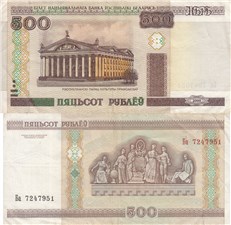 500 рублей 2000 2000