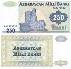 250 манат (без указания даты) 1992, 1999 