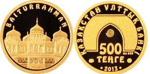 500 тенге 2013 года Baiturrahman. Разновидности, подробное описание