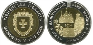 75 лет Ровенской области 2014 2014