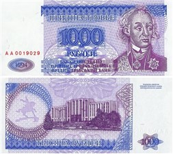 1000 рублей 1994 1994