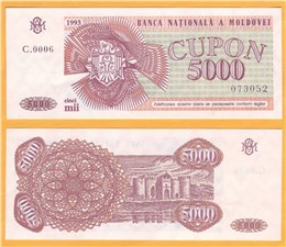 5000 купонов 1993 1993