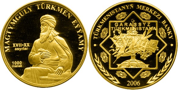 1000 манат 2006 года Махтумкули. Разновидности, подробное описание