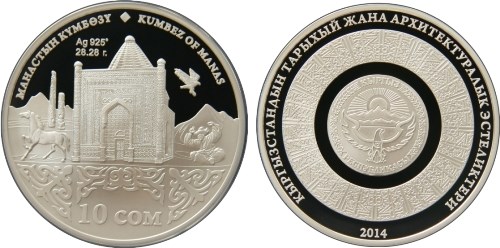 10 сом 2014 года Кумбез Манаса . Разновидности, подробное описание