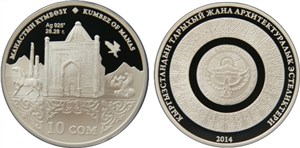 Кумбез Манаса  2014 2014