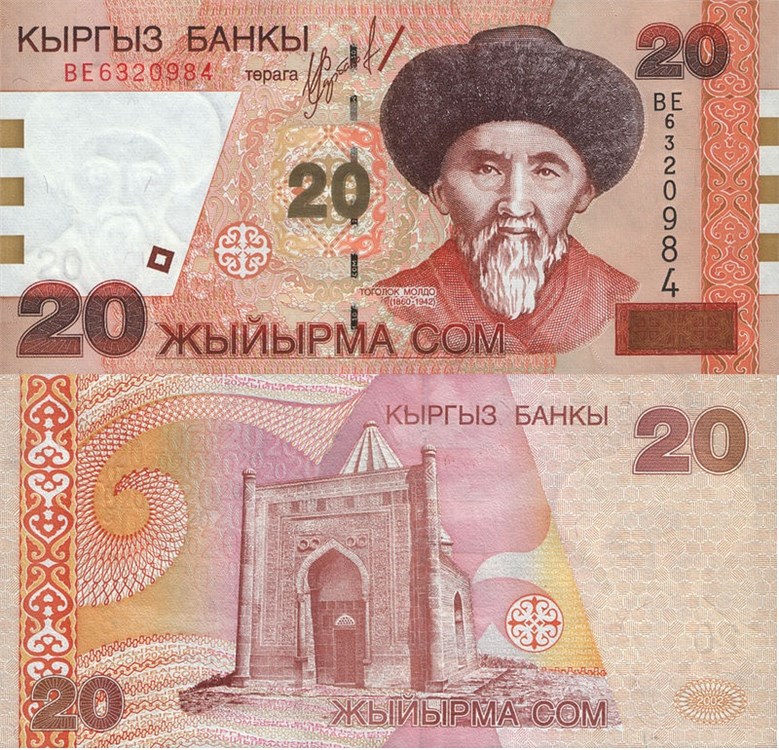 20 сомов 2002 года. Разновидности, подробное описание