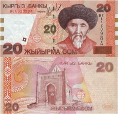 20 сомов 2002 2002