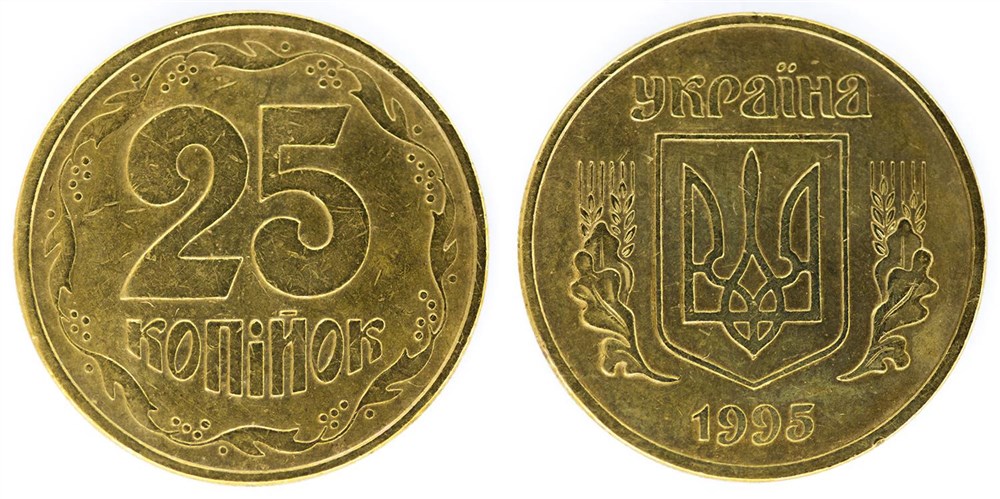 25 копеек 1995 года. Разновидности, подробное описание