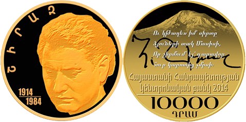 10000 драмов 2014 года 100 лет со дня рождения Ованеса Шираза. Разновидности, подробное описание