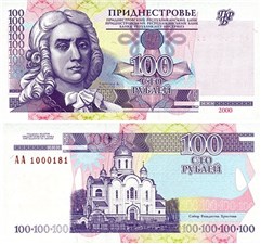 100 рублей 2000 2000