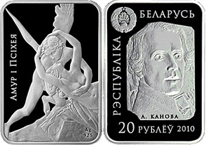 Амур и Психея 2010 2010