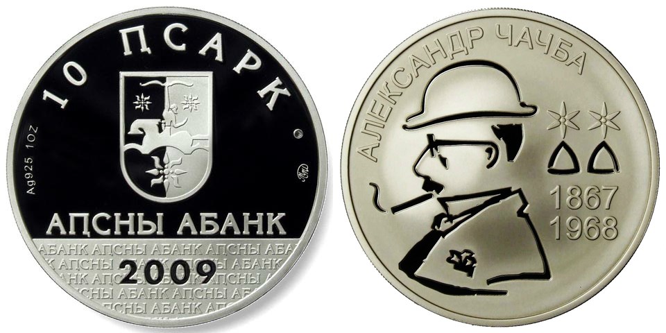 10 апсаров 2009 года А.Чачба. Разновидности, подробное описание