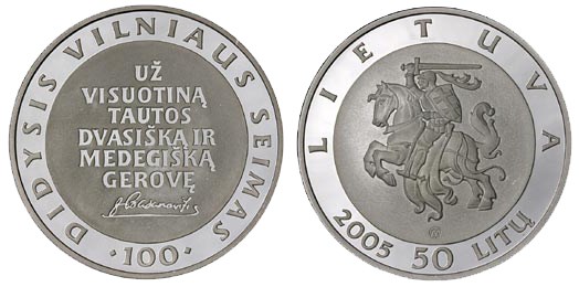 50 литов 2005 года 100 лет Великому Вильнюсскому сейму. Разновидности, подробное описание