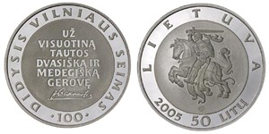 100 лет Великому Вильнюсскому сейму 2005 2005