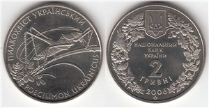 Пилохвост украинский 2006 2006