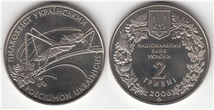 Пилохвост украинский 2006 2006