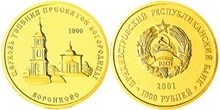 Церковь Успения Пресвятой Богородицы с.Воронково 2001 2001