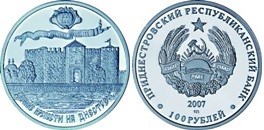 100 рублей 2007 года Сорокская крепость. Разновидности, подробное описание