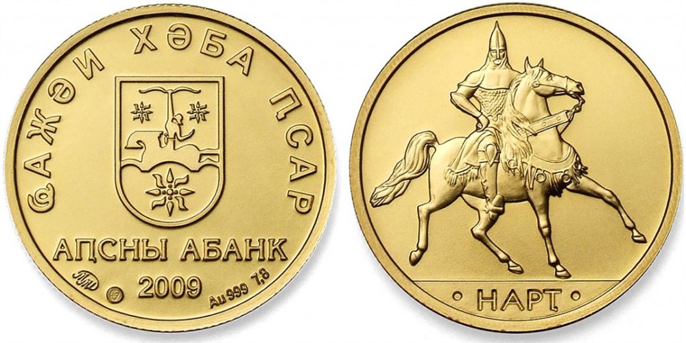 25 апсаров 2009 года Нарт  (инвестиционная монета). Разновидности, подробное описание