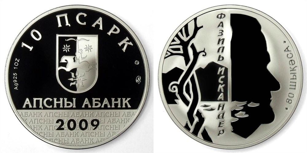 10 апсаров 2009 года Ф.Искандер. Разновидности, подробное описание