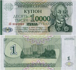 10 000 рублей 1994 (1996) 1994 (1996)
