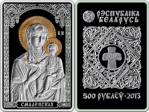 500 рублей 2013 года Икона Пресвятой Богородицы Смоленская. Разновидности, подробное описание