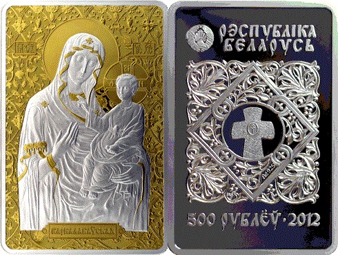 500 рублей 2012 года Икона Пресвятой Богородицы Барколабовская. Разновидности, подробное описание