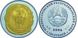 100 рублей 2006 года Печать Коша верных казаков. Разновидности, подробное описание