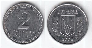 2 копейки 2008 2008