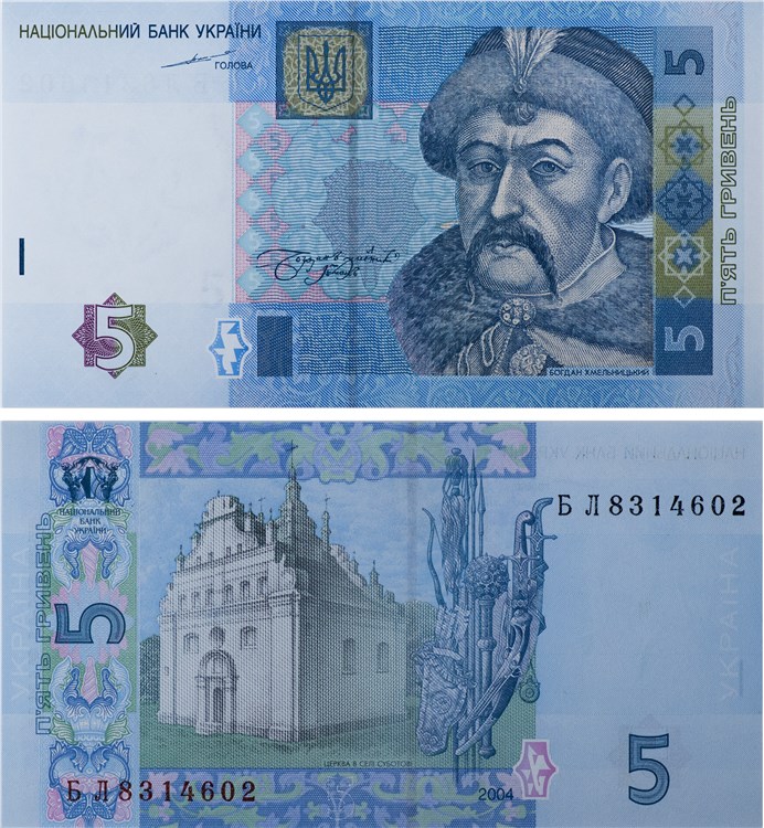 5 гривен 2004 года. Разновидности, подробное описание