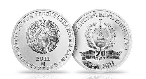 20 рублей 2011 года 20-я годовщина образования МВД ПМР. Разновидности, подробное описание
