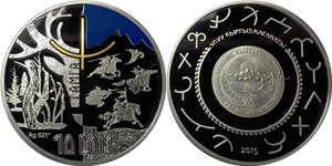 Тамга 2015 2015