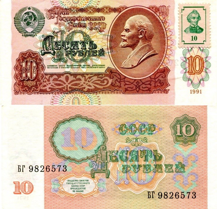 10 рублей 1991 (1993). Разновидности, подробное описание