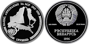 50–летие образования ООН 1996 1996