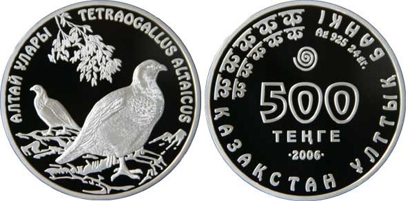 500 тенге 2006 года Алтайский улар. Разновидности, подробное описание