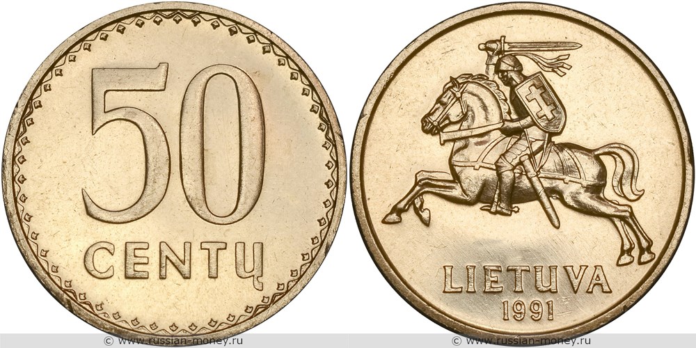 50 центов 1991 года. Разновидности, подробное описание