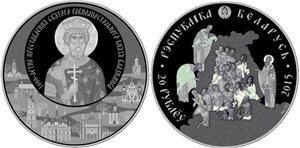 1000-летие преставления святого равноапостольного князя Владимира 2015 2015