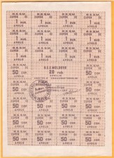 20 рублей 1991 года, тип  2 - Апрель (коричневый) 1991
