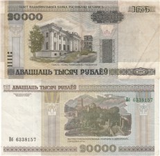 20 000 рублей 2000 2000