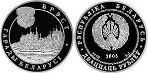 Брест 2005 2005