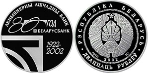 80–летие открытого акционерного общества 