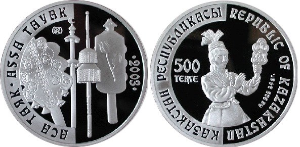 500 тенге 2003 года Аса таяк. Разновидности, подробное описание