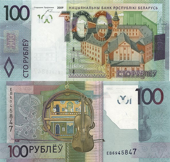 100 рублей 2009 года. Разновидности, подробное описание