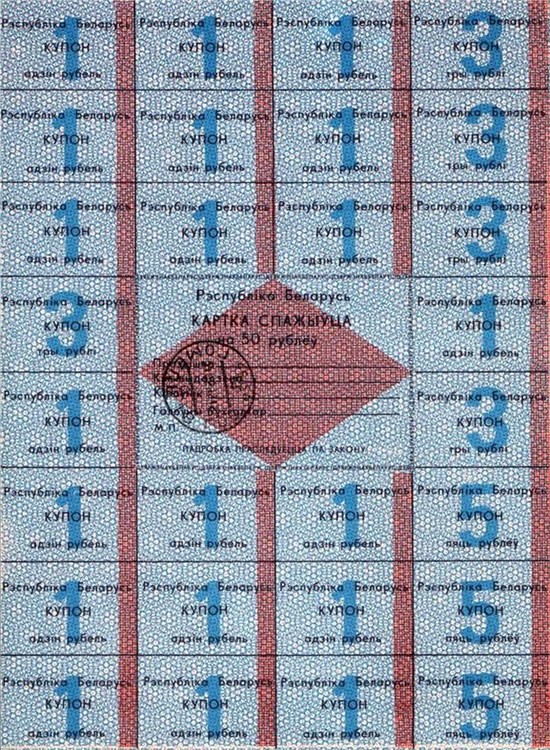 50 рублей 1992 года. Разновидности, подробное описание