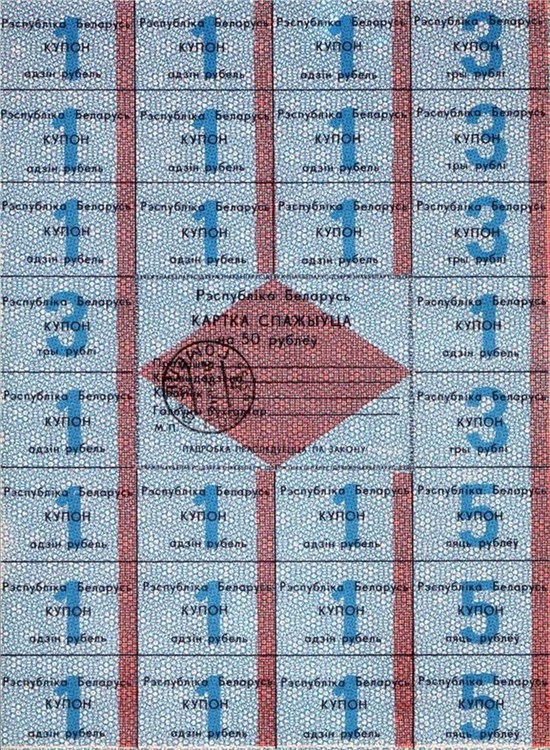 50 рублей 1992 года. Разновидности, подробное описание