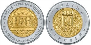 50 лет членства Украины в ЮНЕСКО 2004 2004