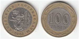 Монета, посвященная 10-летию введения национальной валюты (Барс) 2003 2003