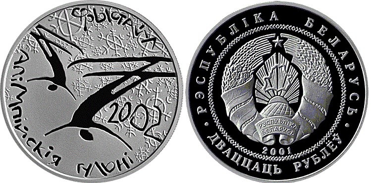 20 рублей 2001 года Олимпийские игры 2002 года. фристайл. Разновидности, подробное описание