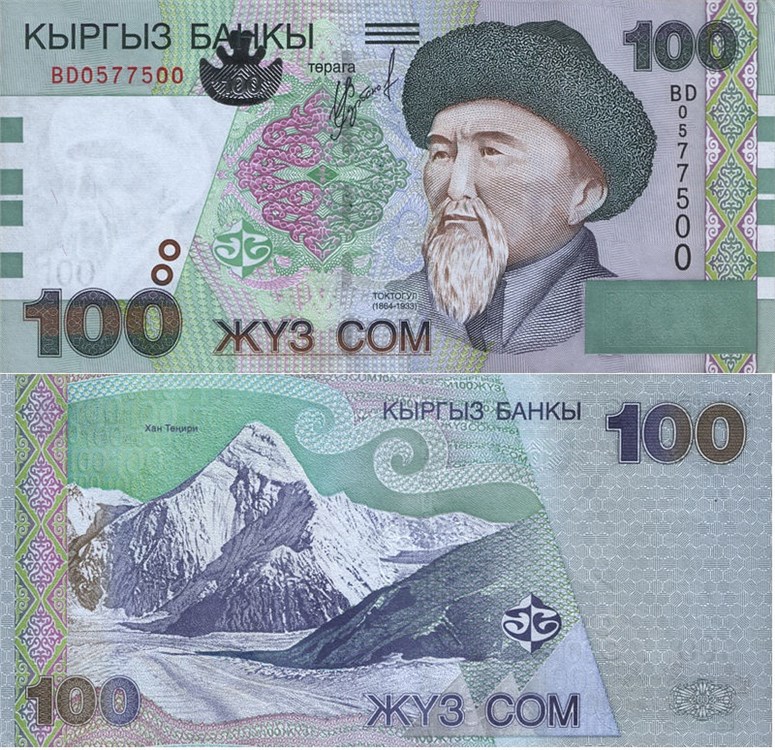 100 сомов 2002 года. Разновидности, подробное описание